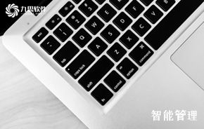 九思軟件助力甘肅天健公司打造全面智能管理辦公系統