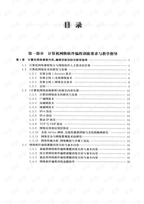 計算機網(wǎng)絡(luò)高級軟件編程技術(shù)服務(wù)及銷售