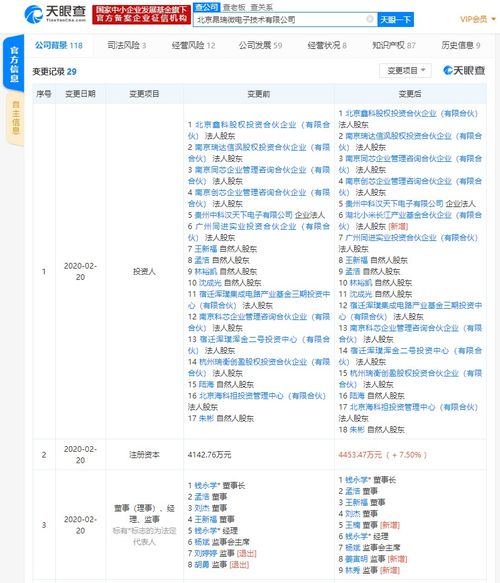 小米投資昂瑞微電子，加速芯片領(lǐng)域全鏈條布局